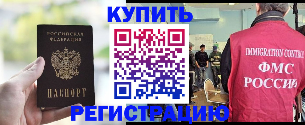 временная регистрация недорого в Шумихе